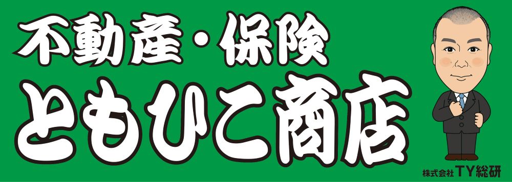 TY総研