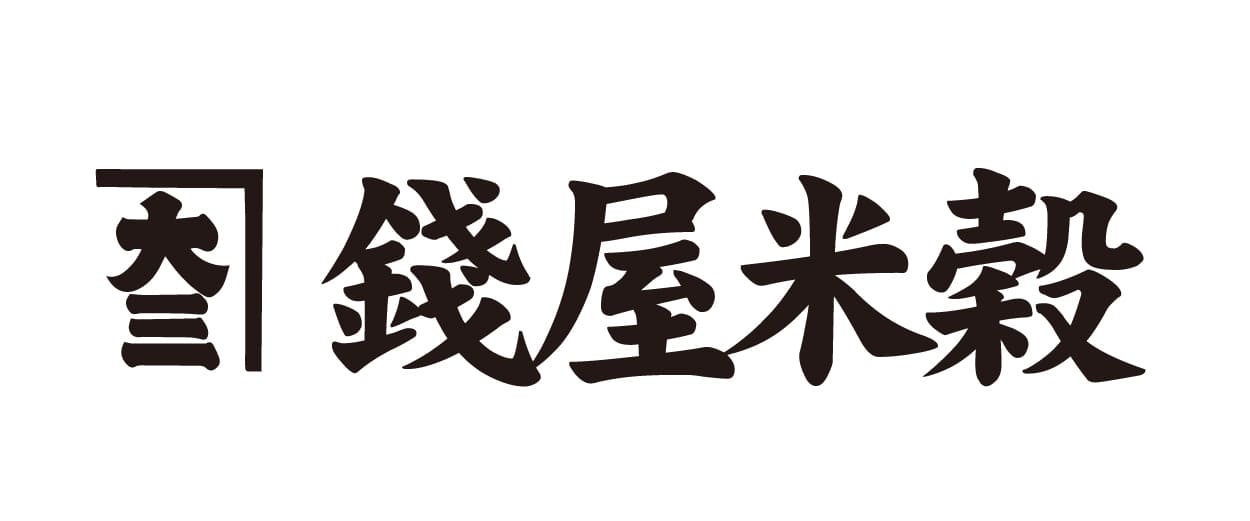 錢屋米穀